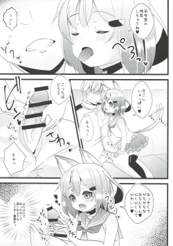 Page 4 of Iyashite Ikazuchi-chan 6