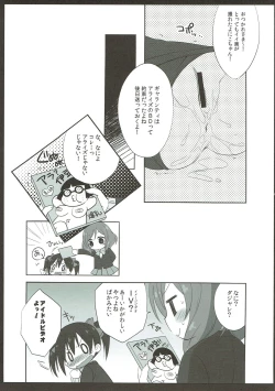 Page 11 of CHU! Kakumei Sengen