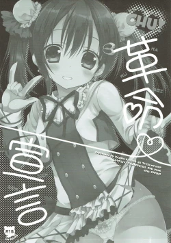 Page 2 of CHU! Kakumei Sengen