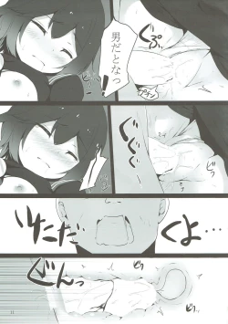 Page 10 of Mutsuki-chan ga XXX Sareru Hon