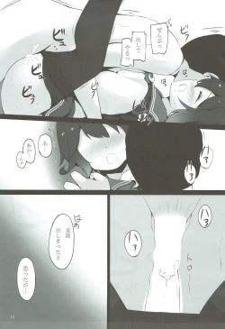 Page 14 of Mutsuki-chan ga XXX Sareru Hon