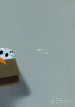 Page 18 of Mutsuki-chan ga XXX Sareru Hon