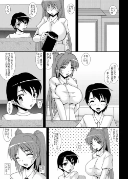 Page 2 of Ochi Tama Tama Netorare Shuushou