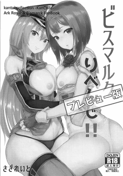 Page 1 of Bismarck Revenge!! Preview Ban