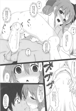 Page 9 of Inazuma-chan e no Amaekata