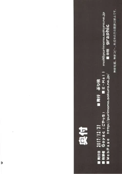 Page 13 of Himegoto Flowers 12