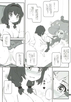 Page 4 of Himegoto Flowers 12