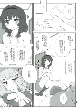 Page 8 of Himegoto Flowers 12