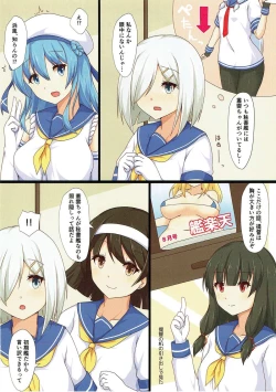 Page 3 of Teitoku wa Kyonyuu ga Suki!?