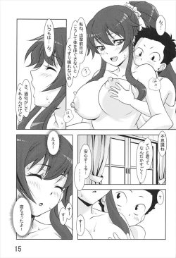 Page 14 of Noshiro ga Osewa Sasete Itadakimasu!