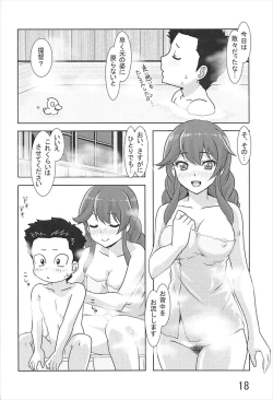 Page 17 of Noshiro ga Osewa Sasete Itadakimasu!