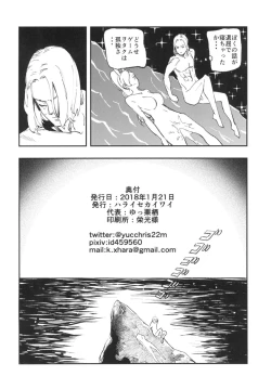 Page 30 of PRINCESS & DEVIL