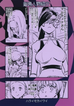 Page 32 of PRINCESS & DEVIL