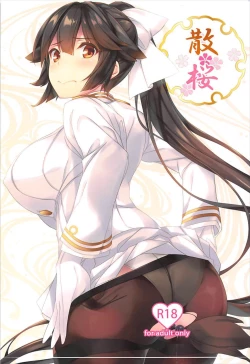 Page 1 of Chirizakura