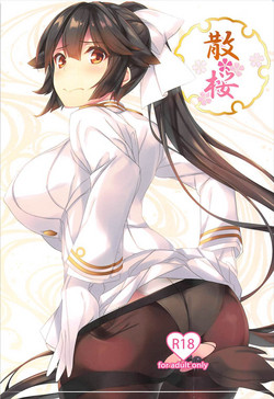 Download Chirizakura