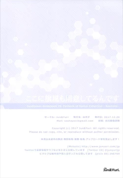 Page 13 of Koko ni Hatakaze mo Youi Shiterundesu.