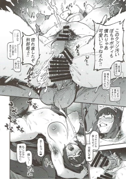 Page 19 of WotaCir no O♥♥♥hime