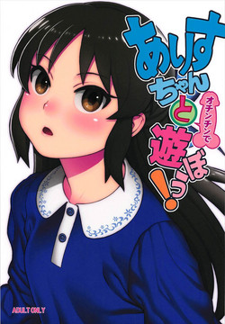 Download Arisu-chan to Ochinchin de Asobou!