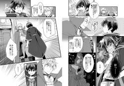 Page 4 of Nyotaika shita Boku o Kishitachi ga Nerattemasu1