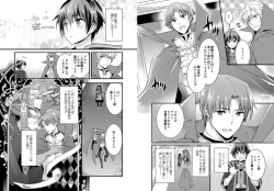 Page 5 of Nyotaika shita Boku o Kishitachi ga Nerattemasu1