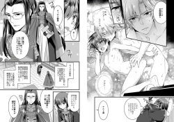 Page 10 of Nyotaika shita Boku o Kishitachi ga Nerattemasu2