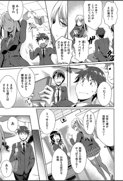 Page 10 of Junai Strike - Pure Love Strike