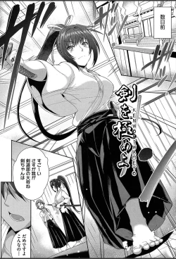 Page 123 of Junai Strike - Pure Love Strike