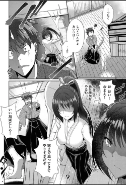 Page 129 of Junai Strike - Pure Love Strike