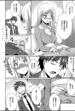 Page 15 of Junai Strike - Pure Love Strike