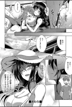 Page 169 of Junai Strike - Pure Love Strike