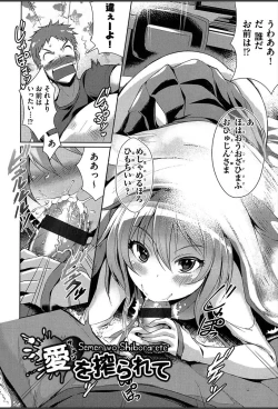 Page 171 of Junai Strike - Pure Love Strike