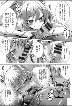 Page 182 of Junai Strike - Pure Love Strike