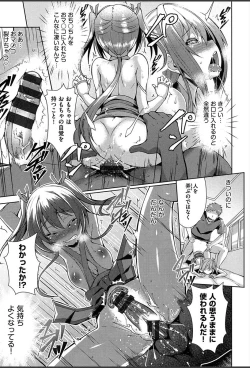 Page 188 of Junai Strike - Pure Love Strike