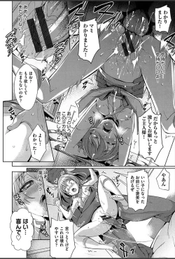 Page 189 of Junai Strike - Pure Love Strike