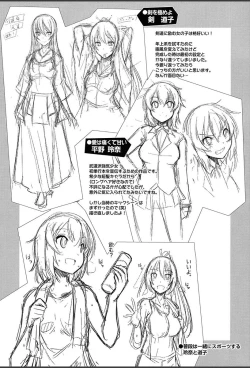 Page 197 of Junai Strike - Pure Love Strike