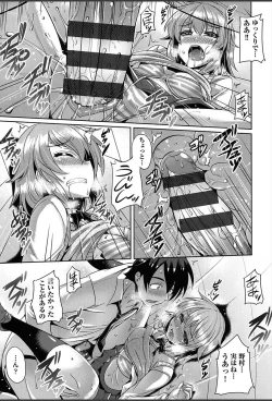 Page 46 of Junai Strike - Pure Love Strike