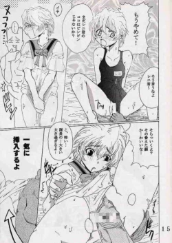 Page 14 of Gekitsuiou