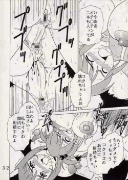 Page 31 of Gekitsuiou