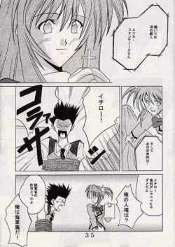 Page 34 of Gekitsuiou