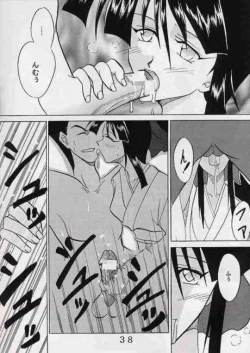 Page 37 of Gekitsuiou