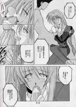 Page 39 of Gekitsuiou