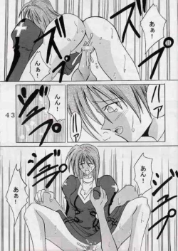 Page 42 of Gekitsuiou