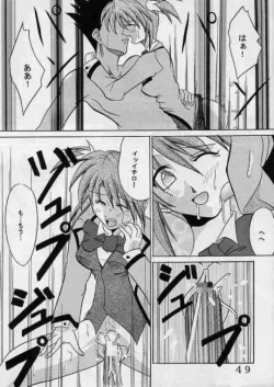 Page 48 of Gekitsuiou