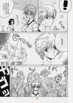 Page 4 of Gekitsuiou