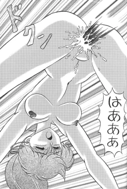 Page 150 of KATZE 12