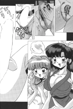 Page 161 of KATZE 12