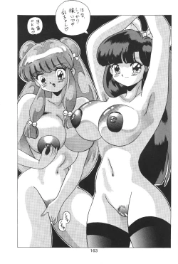 Page 165 of KATZE 12