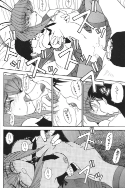 Page 192 of KATZE 12