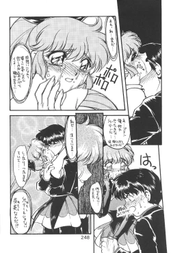 Page 250 of KATZE 12