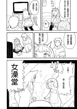 Page 3 of Zuttomo Gran to Kari Ossan